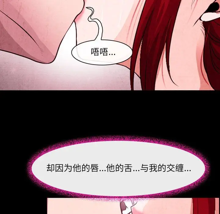 漫画《耳畔的神音》第37话第69张图