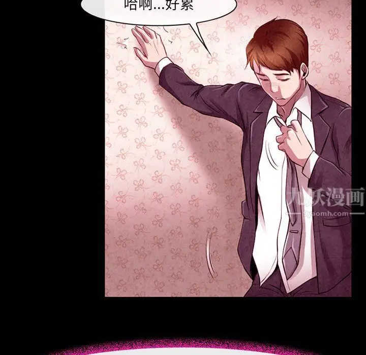 漫画《耳畔的神音》第37话第75张图