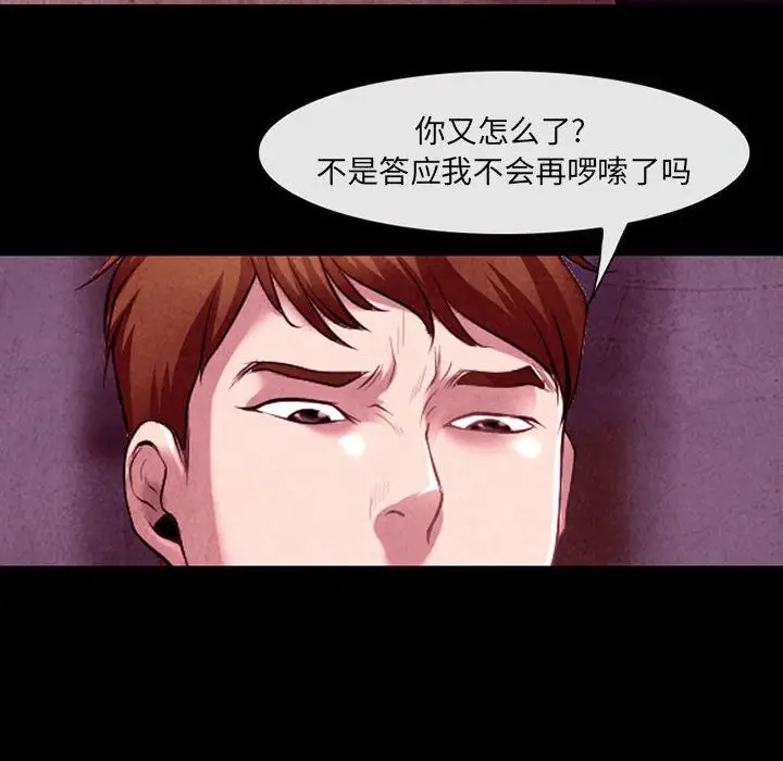 漫画《耳畔的神音》第37话第78张图