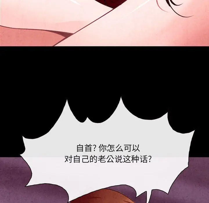 漫画《耳畔的神音》第37话第80张图