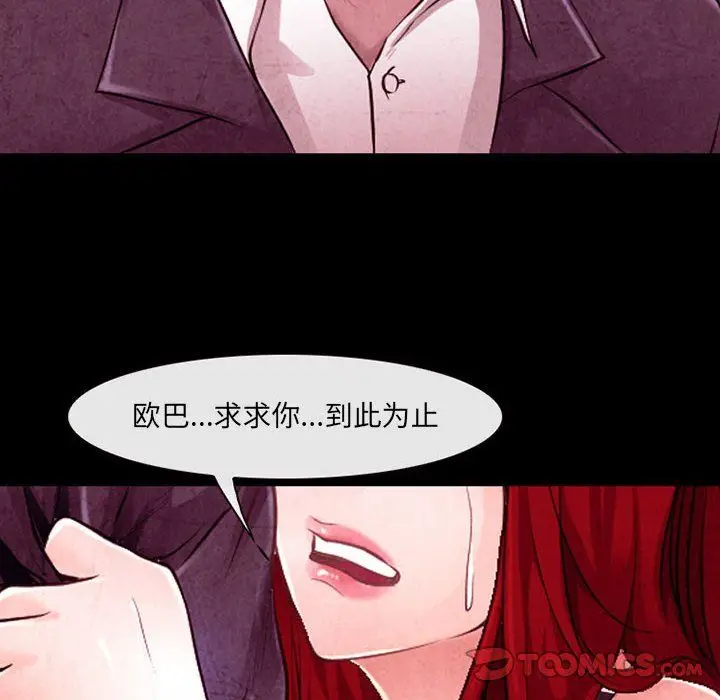 漫画《耳畔的神音》第37话第82张图