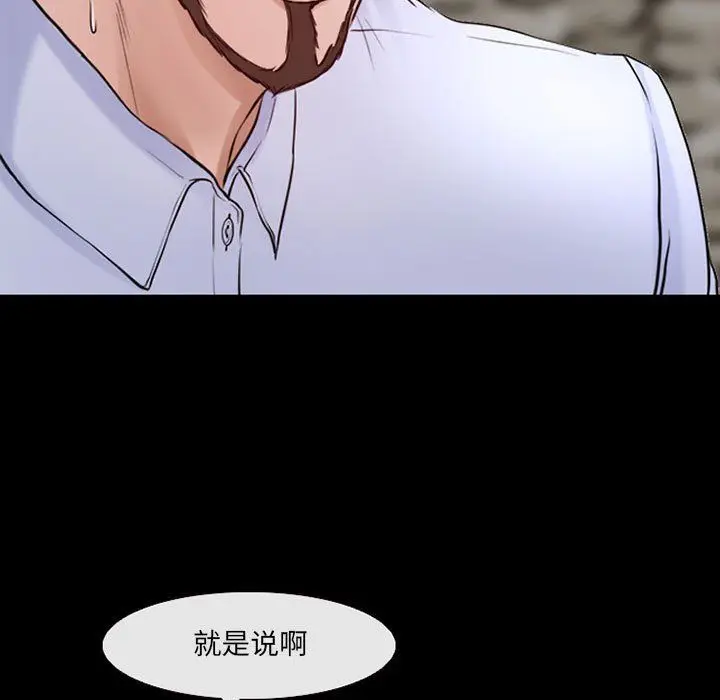 漫画《耳畔的神音》第37话第97张图