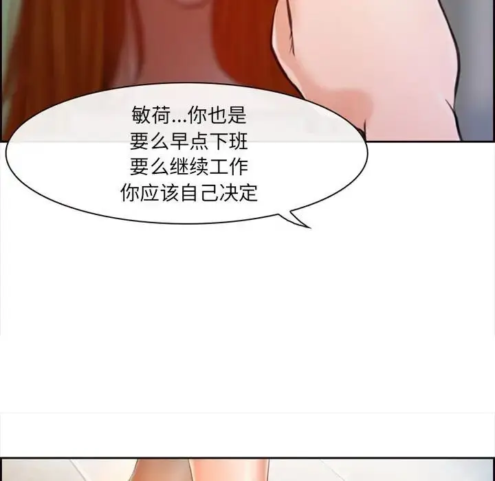 漫画《耳畔的神音》第7话第103张图