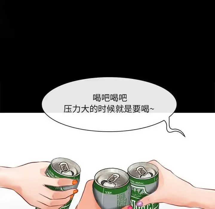 漫画《耳畔的神音》第7话第109张图