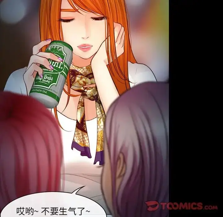 漫画《耳畔的神音》第7话第111张图