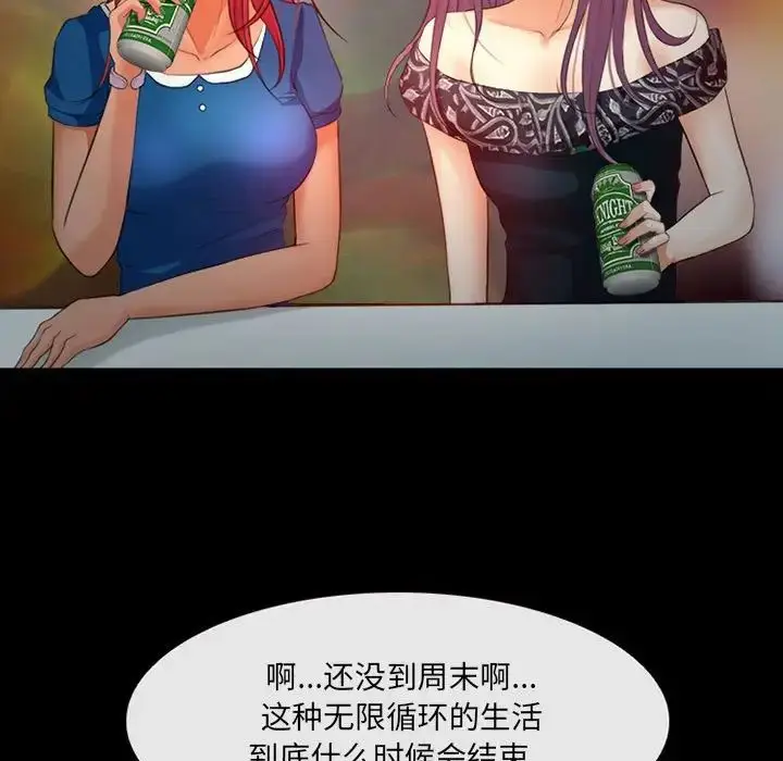 漫画《耳畔的神音》第7话第113张图