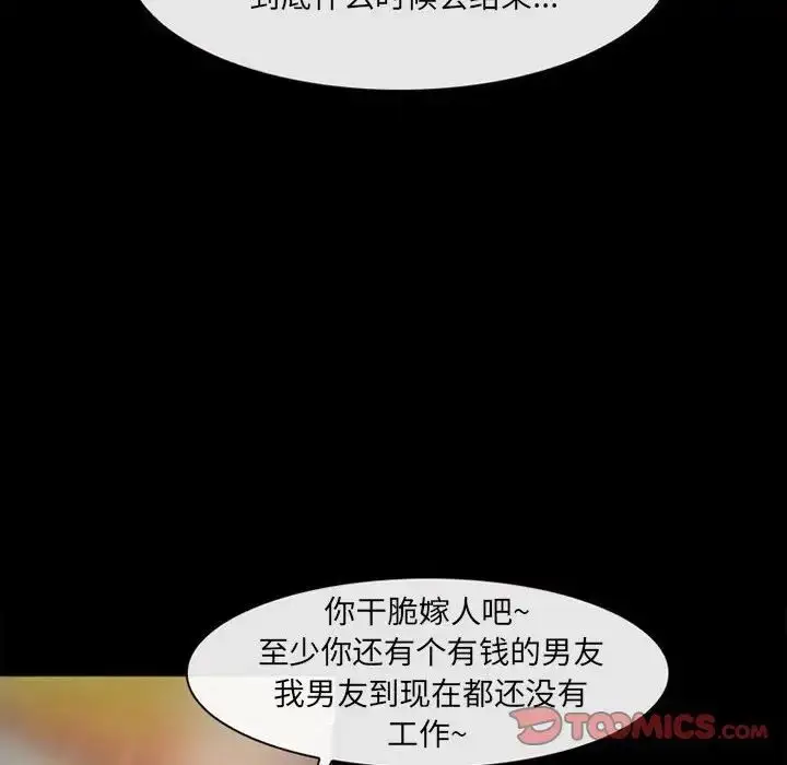 漫画《耳畔的神音》第7话第114张图