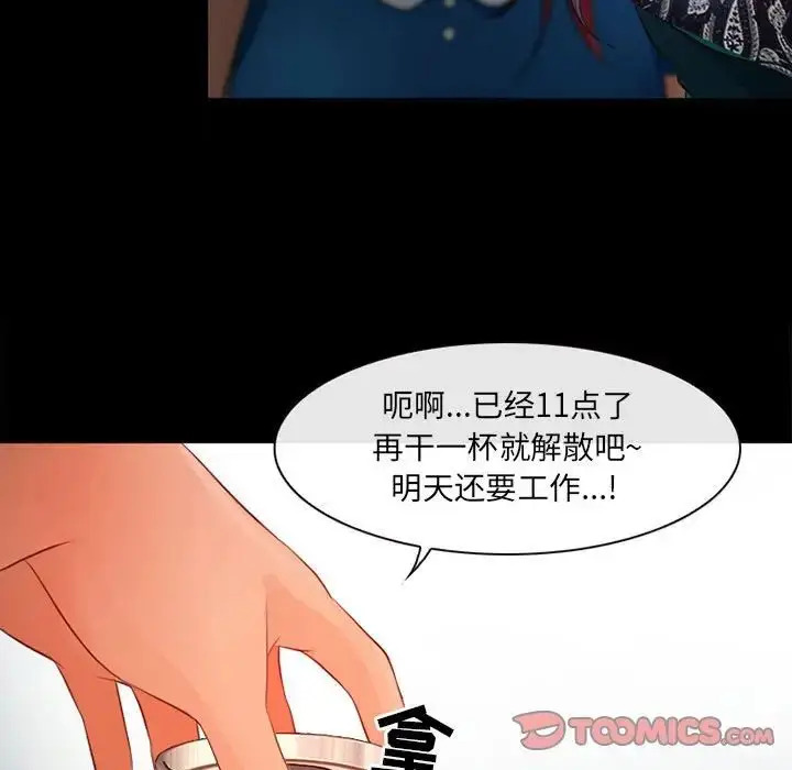 漫画《耳畔的神音》第7话第117张图