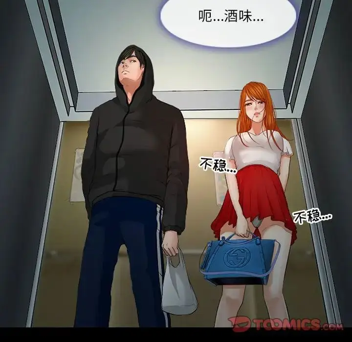 漫画《耳畔的神音》第7话第27张图