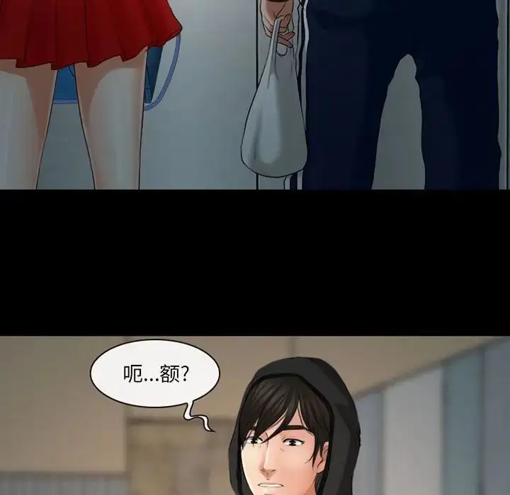 漫画《耳畔的神音》第7话第32张图