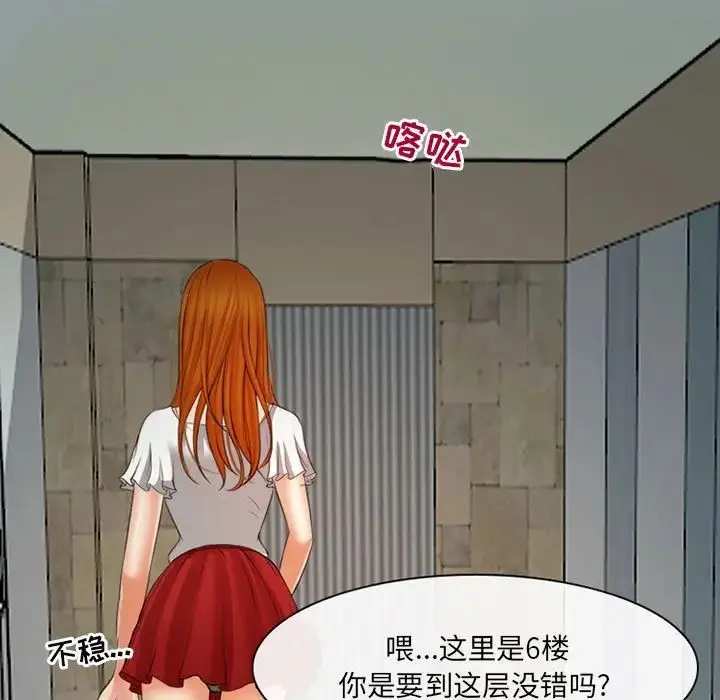 漫画《耳畔的神音》第7话第35张图