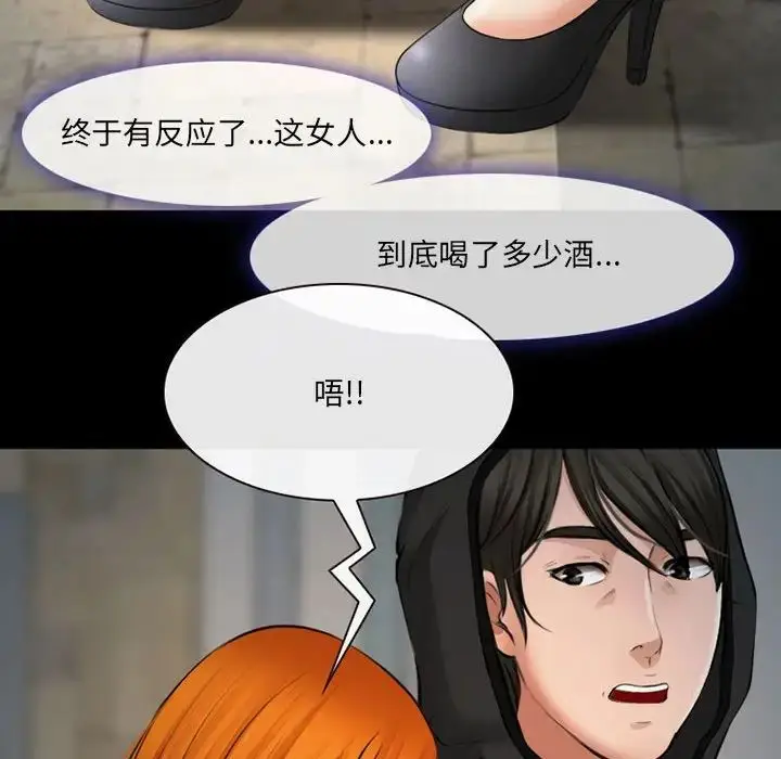 漫画《耳畔的神音》第7话第40张图
