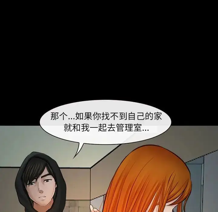 漫画《耳畔的神音》第7话第43张图