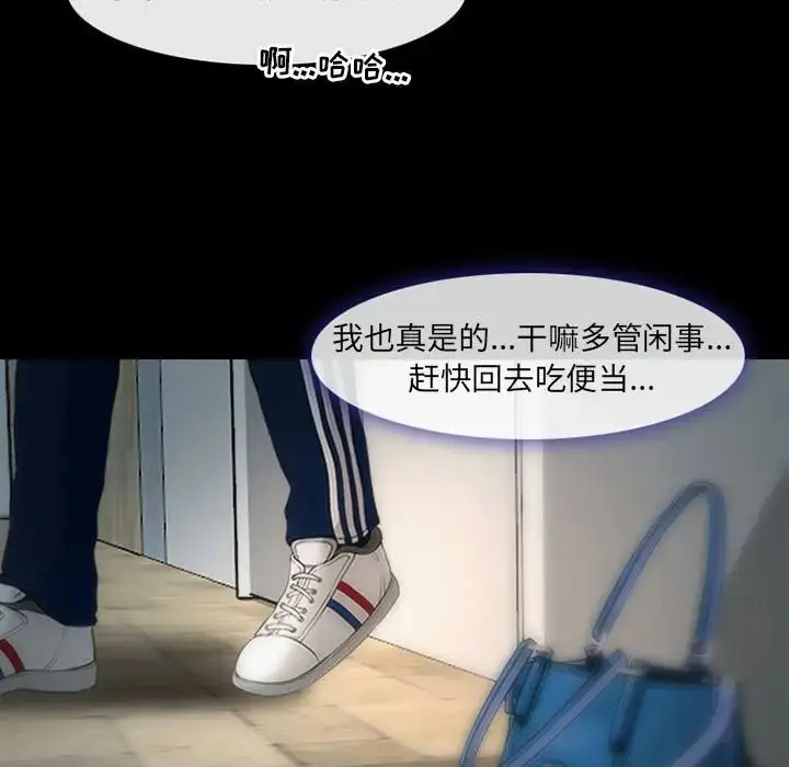 漫画《耳畔的神音》第7话第47张图