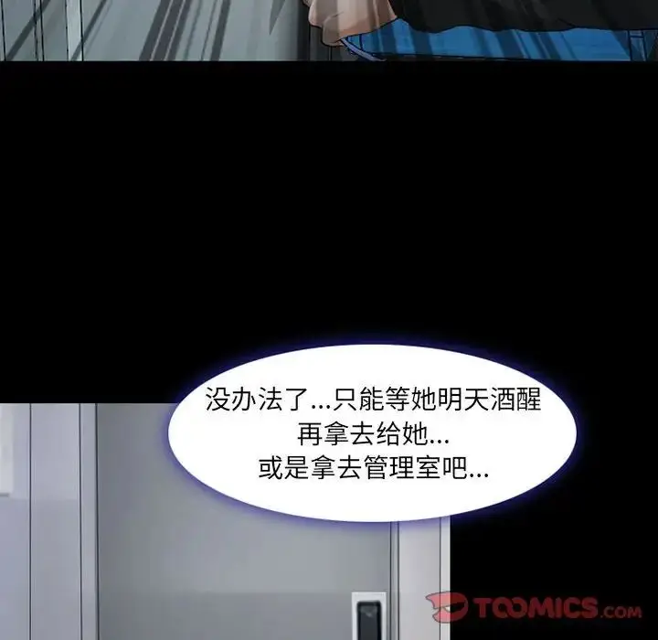 漫画《耳畔的神音》第7话第54张图