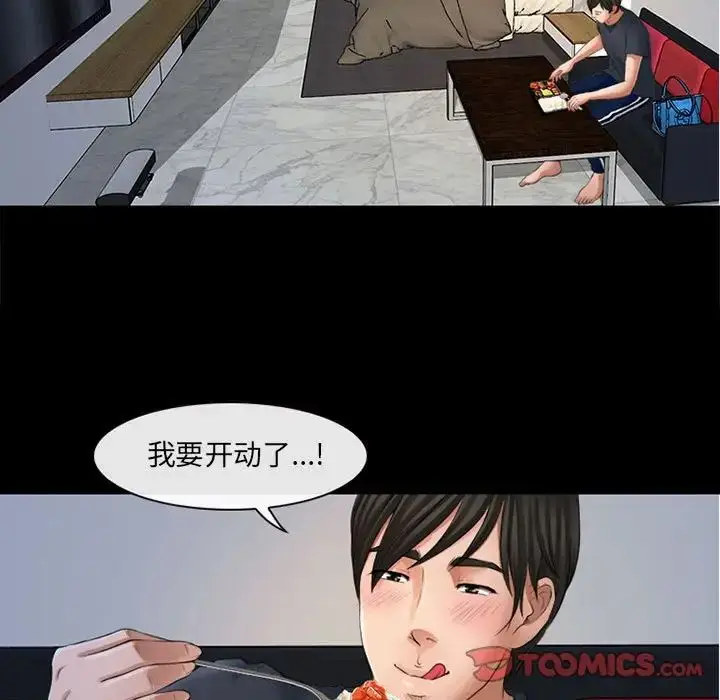 漫画《耳畔的神音》第7话第57张图