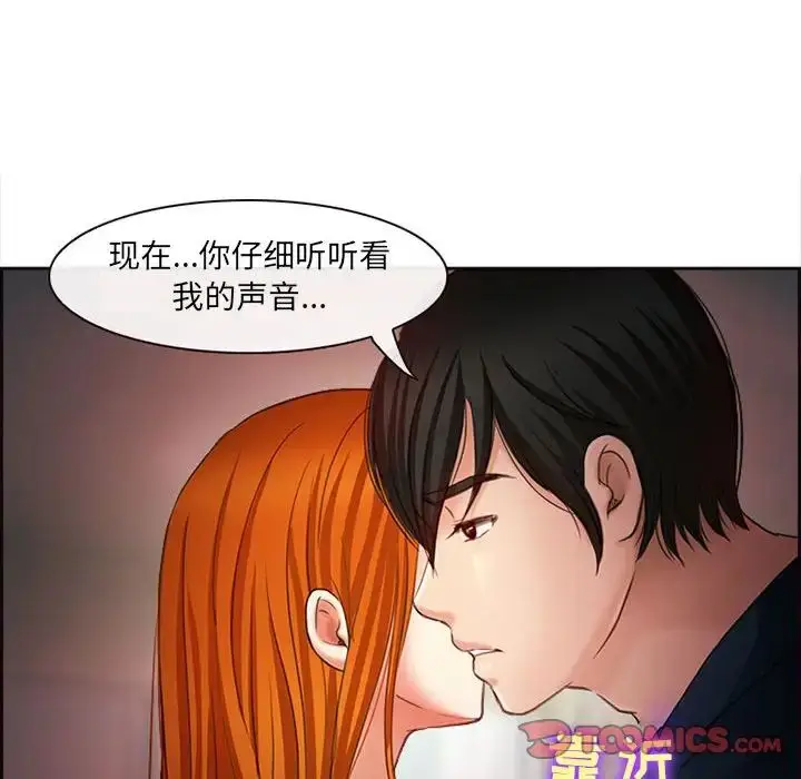 漫画《耳畔的神音》第7话第6张图