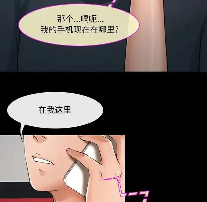 漫画《耳畔的神音》第7话第64张图