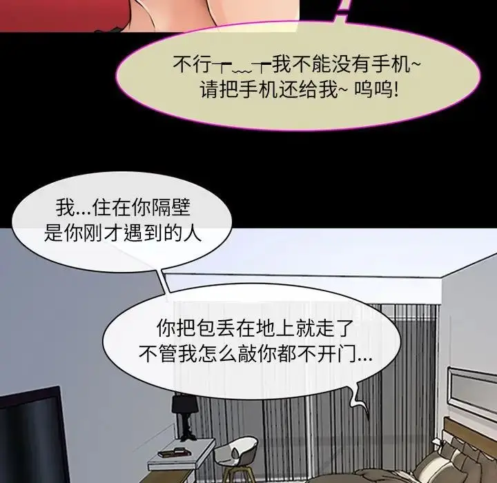 漫画《耳畔的神音》第7话第65张图