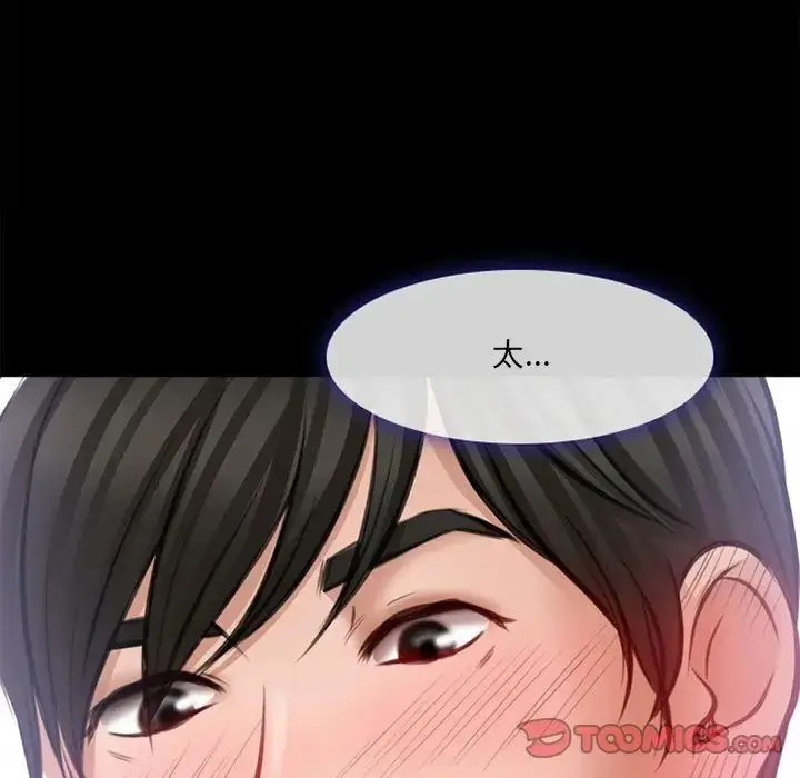 漫画《耳畔的神音》第7话第69张图