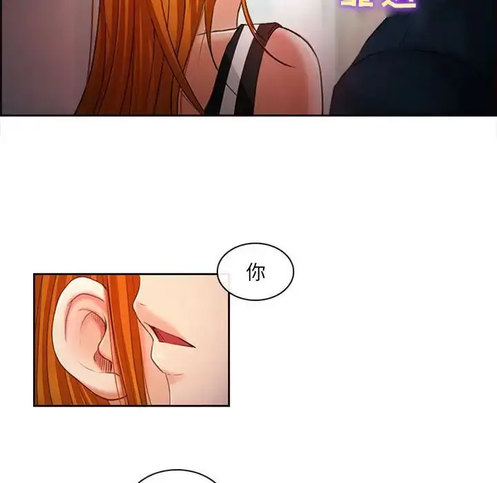 漫画《耳畔的神音》第7话第7张图