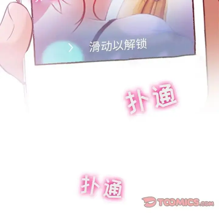 漫画《耳畔的神音》第7话第72张图
