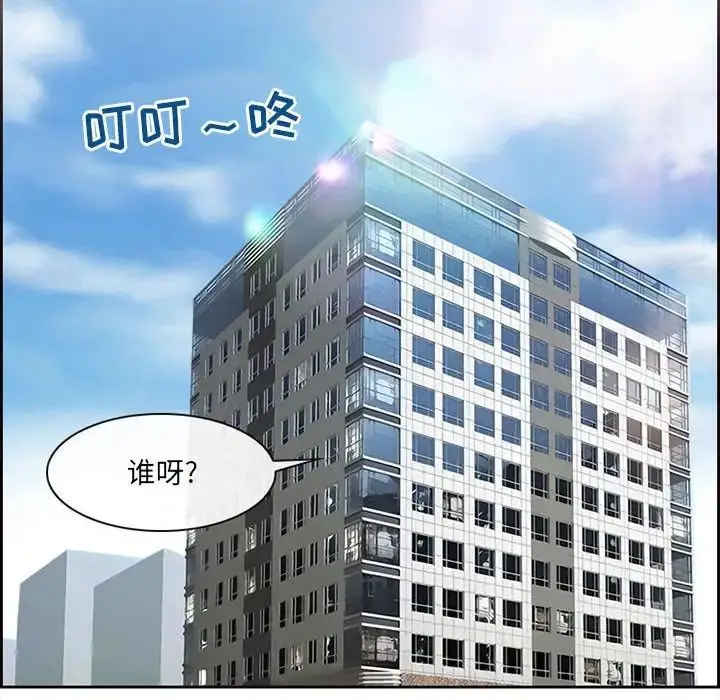 漫画《耳畔的神音》第7话第74张图