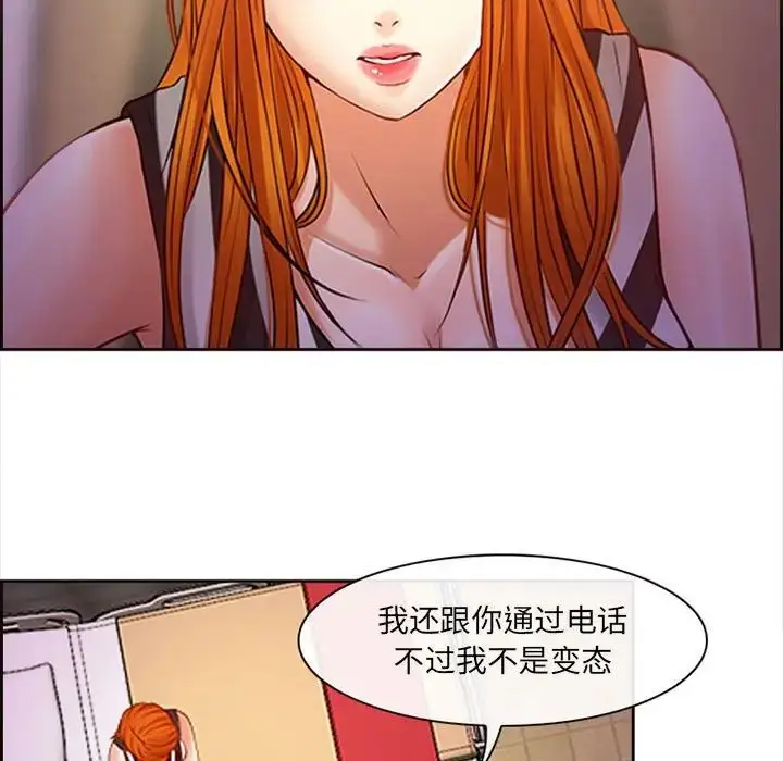 漫画《耳畔的神音》第7话第83张图