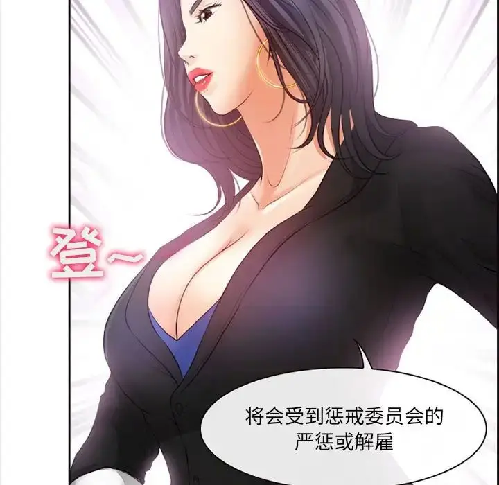漫画《耳畔的神音》第7话第89张图