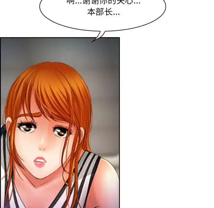 漫画《耳畔的神音》第7话第91张图