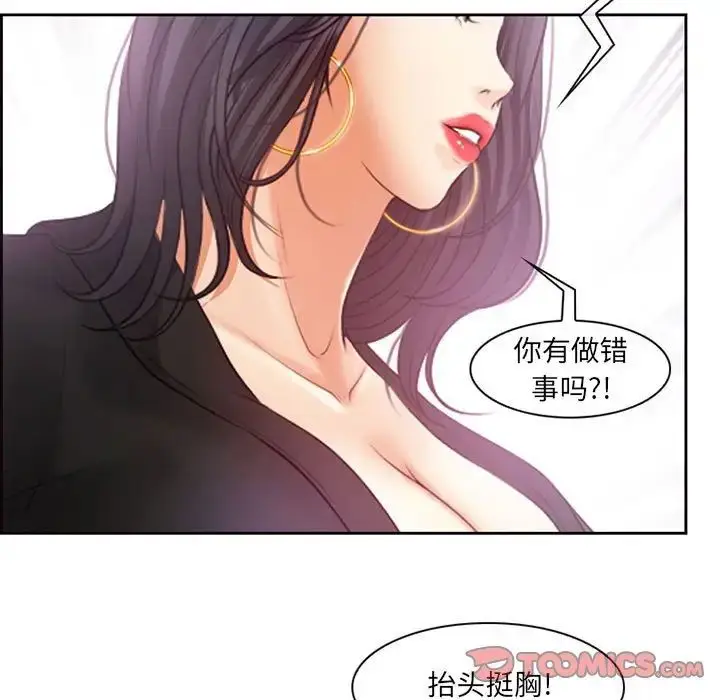 漫画《耳畔的神音》第7话第93张图