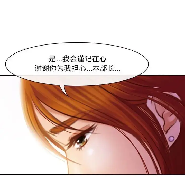 漫画《耳畔的神音》第7话第98张图