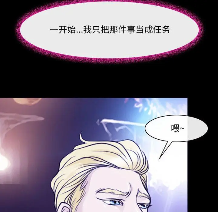 漫画《耳畔的神音》第48话第105张图