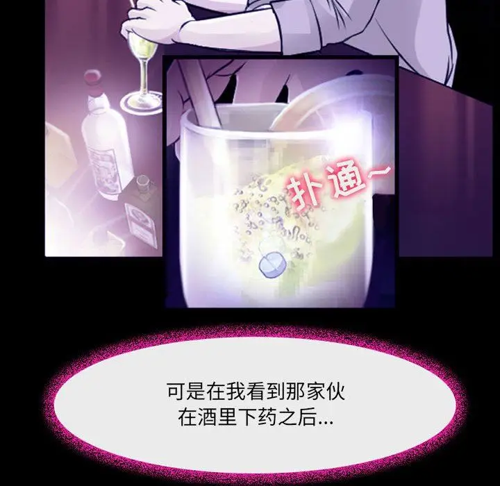 漫画《耳畔的神音》第48话第108张图