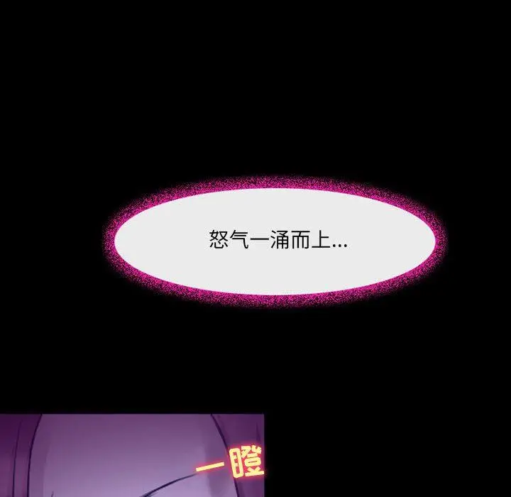 漫画《耳畔的神音》第48话第110张图