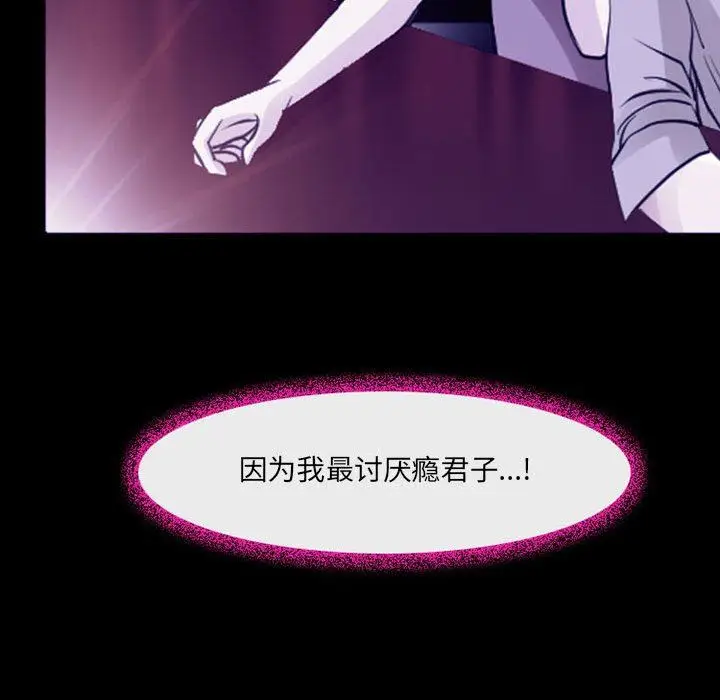 漫画《耳畔的神音》第48话第112张图