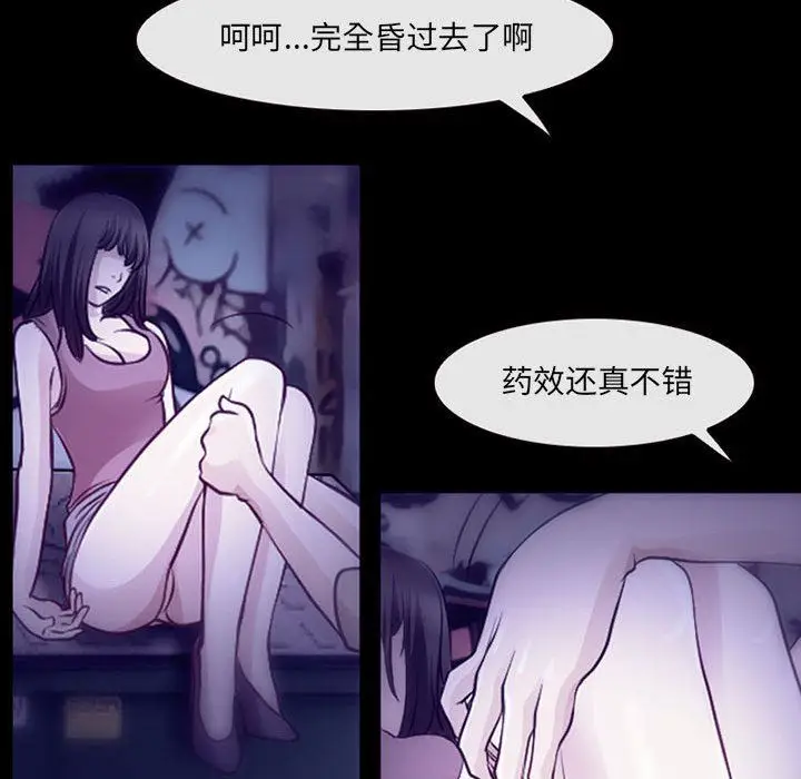 漫画《耳畔的神音》第48话第114张图