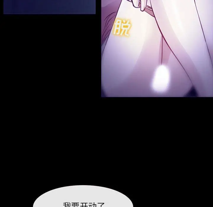 漫画《耳畔的神音》第48话第115张图