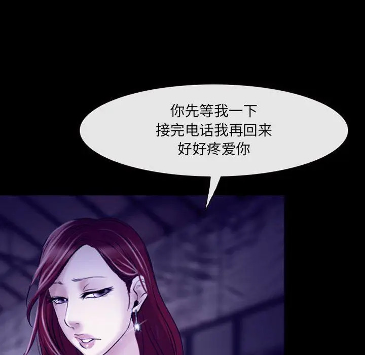 漫画《耳畔的神音》第48话第24张图