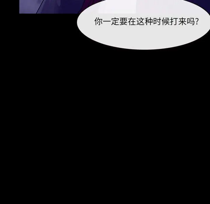漫画《耳畔的神音》第48话第29张图
