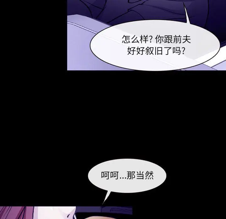 漫画《耳畔的神音》第48话第37张图