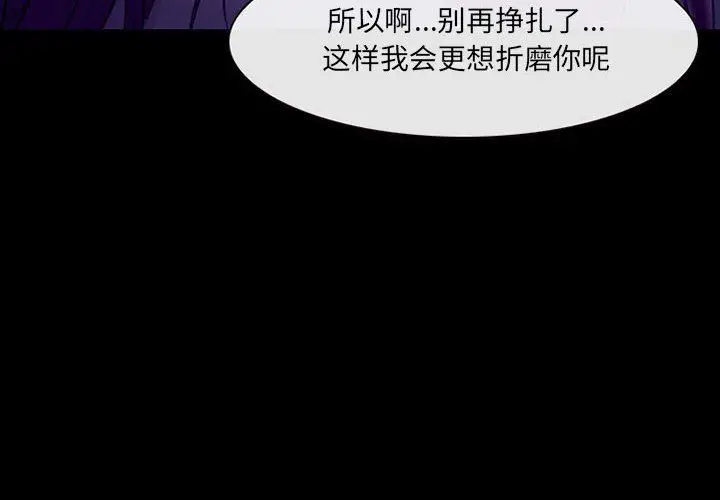 漫画《耳畔的神音》第48话第4张图