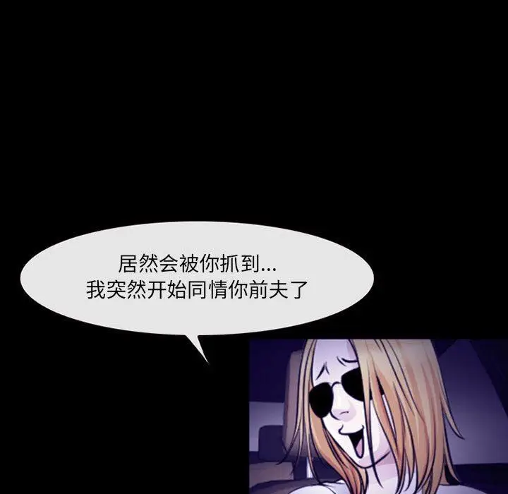 漫画《耳畔的神音》第48话第40张图