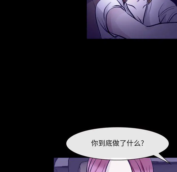 漫画《耳畔的神音》第48话第41张图