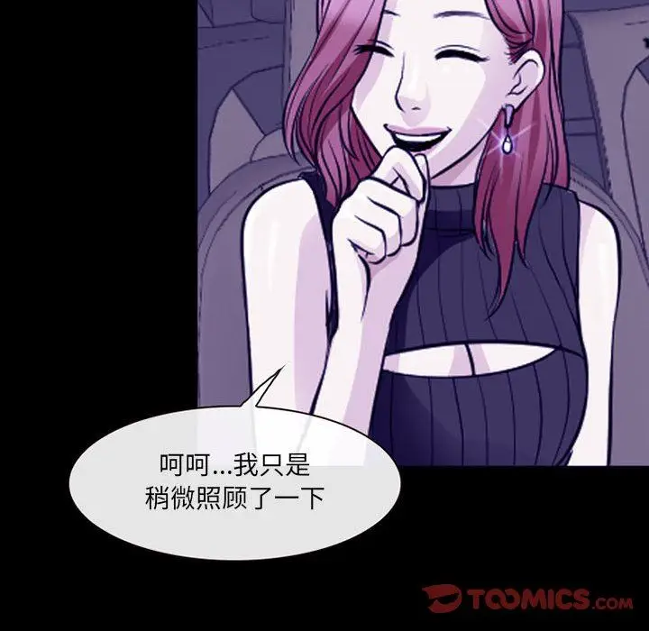 漫画《耳畔的神音》第48话第42张图
