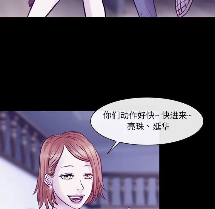 漫画《耳畔的神音》第48话第55张图