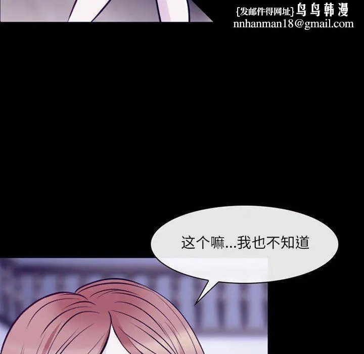 漫画《耳畔的神音》第48话第59张图