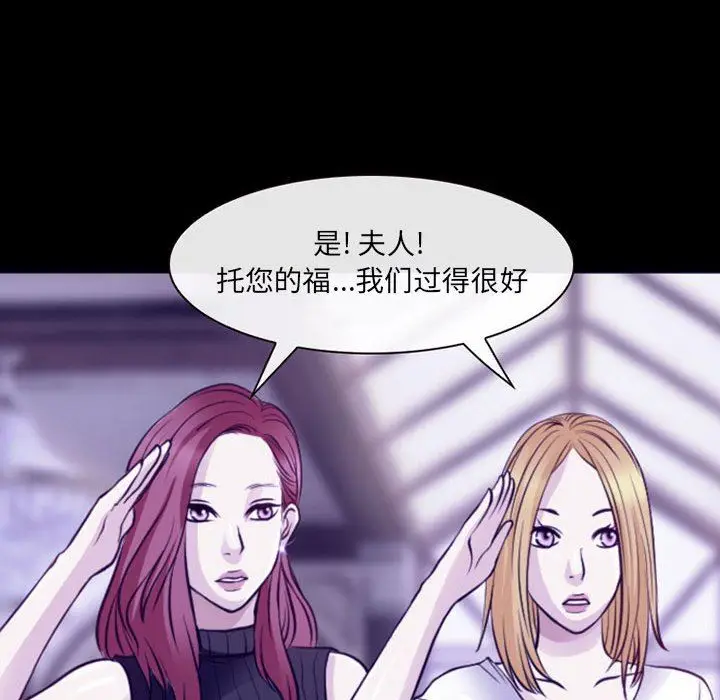 漫画《耳畔的神音》第48话第67张图