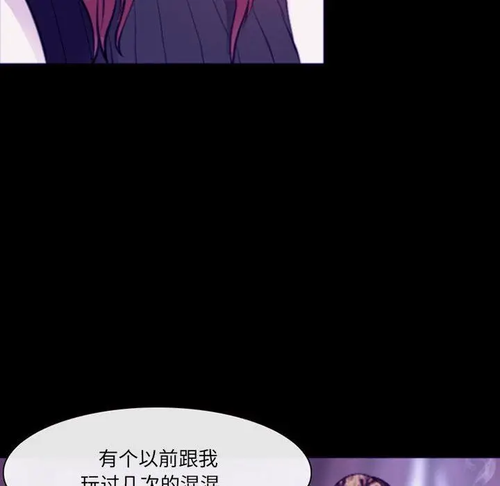 漫画《耳畔的神音》第48话第72张图