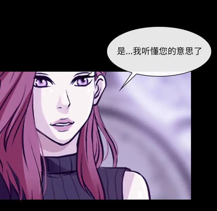漫画《耳畔的神音》第48话第76张图